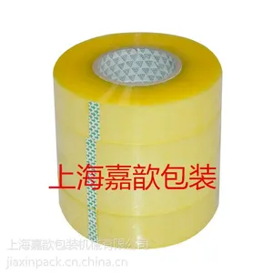 上海南翔胶带生产厂家 封箱胶带 透明胶带