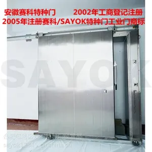 合肥冷藏库门 ,电动冷藏门,冷库平移门,冷库保温门,冷库门