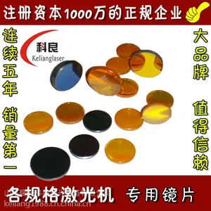 激光刻章机专用聚焦镜片 透镜片 小型雕刻机专用镜片 印章机镜片320