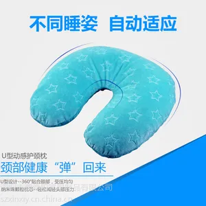 梦晨曦U型枕 纳米珠(雪豆)枕芯填充物\\环保厂家直销U型纳米珠枕