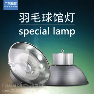 羽毛球场灯生产工艺
