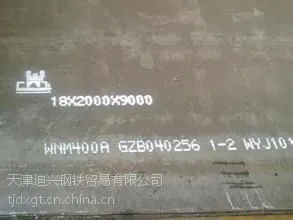 珠海市NM400耐磨板供应NM400钢板低价销售