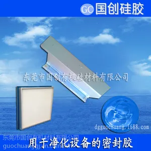 上海净化设备公司专用蓝色液槽胶来灌封防尘 ***无味胶水