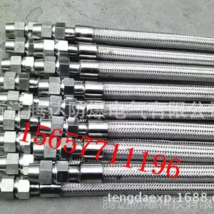 BNG-15*1500防爆不锈钢挠性管 304不锈钢管接头 腾达防爆挠性管