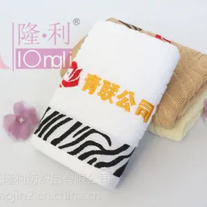 投资理财礼品斑马纹美容抗菌竹纤维毛巾