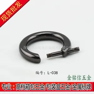 厂家供应***箱包五金配件 D扣 带螺杆可拆卸D扣 L-038 锌合金材质