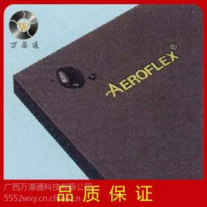 阿乐斯 B1级福乐斯橡塑板 一级福乐斯广西福乐斯经销商正品