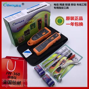 深圳具维JW-360寻线仪,寻线/网线查线器.对线器 寻线仪