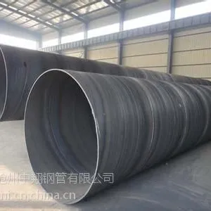 螺旋钢管 33-1020、中翔钢管、可定制各种型号规格齐全的
