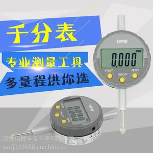 UPM数显千分表0-12.7/25.4/50精度0.001