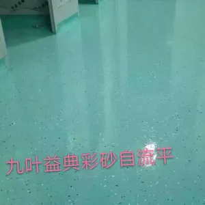 板芙浮动彩砂自流平工程 大涌彩色防滑路面施工 东凤抗紫外线环氧地坪工程