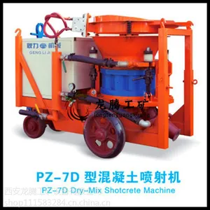 供应耿力PZ-5D喷浆机