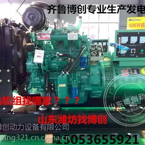 50kw柴油发电机组 潍柴股份50千瓦发电机组 足功率全国联保