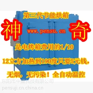 中望科技第三代喷塑烤箱节能烘箱烤炉《定做》
