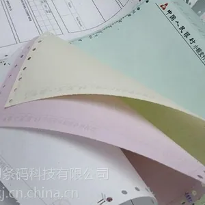 供应银行对账单,银行POS卷纸,银行带孔票据印刷