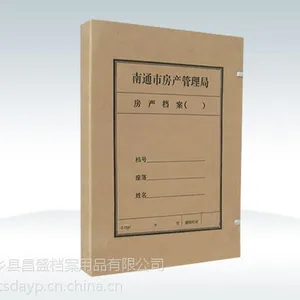 国土档案盒