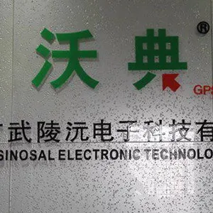 深圳市武陵沅电子科技有限公司