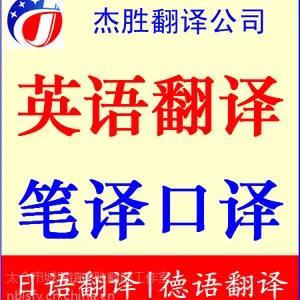太仓翻译公司-太仓翻译社-昆山翻译公司 英语翻译 日语德语翻译 陪同口译服务 护照驾照翻译盖章
