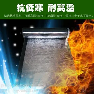 厂家直销自粘型防水卷材 自粘聚合物改性沥青防水卷材 可定制铝膜 片岩 黄沙 厂家直销 可定制生产