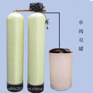 承德工业(锅炉)软化水设备