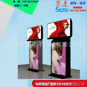 供应双屏落地广告机 黑色双屏落地广告机 8000元机场双屏落地广告机