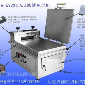 启佳旺QJW-KY2015A烤鱿鱼丝机器供应价格
