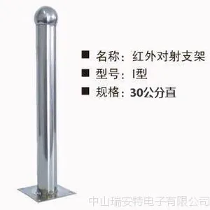 不锈钢30CM T型红外对射支架 2光束、ABT支架,不锈钢对射支架
