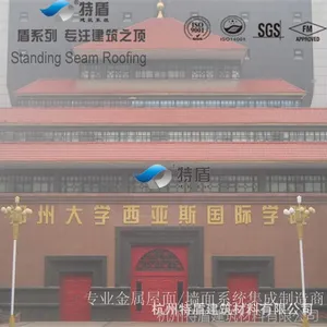 全国优价供应铝镁锰合金屋面板、专业安装制作铝镁锰屋面系统