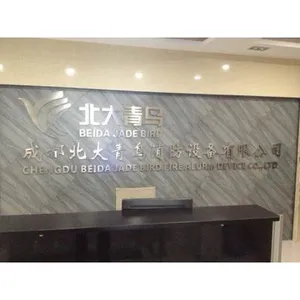 成都北大青鸟消防设备有限公司