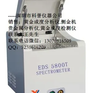 X荧光光谱分析仪