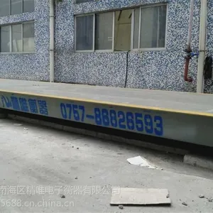 德庆地磅/德庆地磅厂家/德庆地磅维修,精唯衡器SCS-1-300T地磅报价