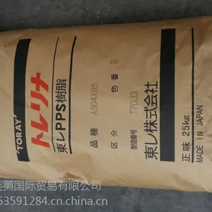 品牌经销PPS/A515/日本东丽电子电器，材料，泵体、阀门、注塑级。
