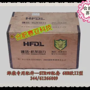供应潍柴配件STR四配套 68B欧II型 344/61266009