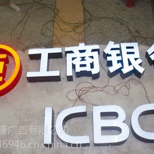 led树脂发光字