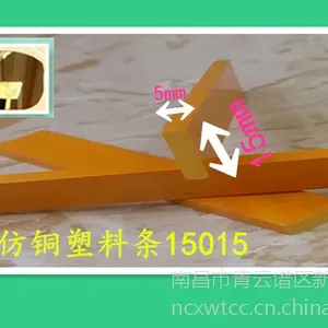 江西南昌新旺铜材厂生产青海省西宁市水磨石铜条楼梯护角仿铜塑料氧化铁红粉