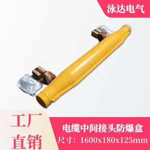 电缆中间接头防爆盒 河北电缆中间接头保护盒 35KV防爆盒