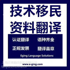 ***��������Ӣ�﷭�멦����֤���෭��۸��Ϻ������������Ϸ���