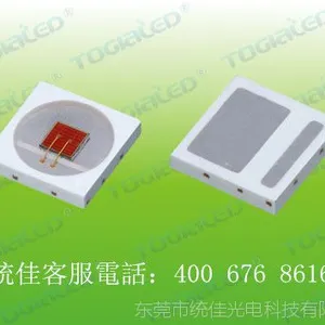 EMC3030灯珠|3030LED灯珠|EMC3030彩光|大功率3030灯珠|陶瓷3030灯珠