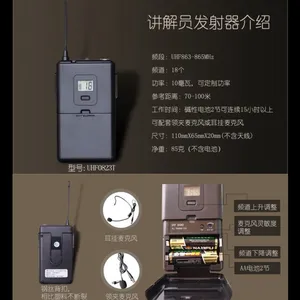 无线讲解器,无线导游器,发射器