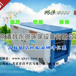 SJ-YJ-D-A油烟净化设备、商用油烟净化器、无烟烧烤车
