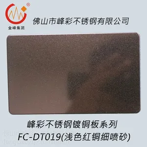 定制不锈钢***装饰板-304不锈钢喷砂板可真空镀各种颜色