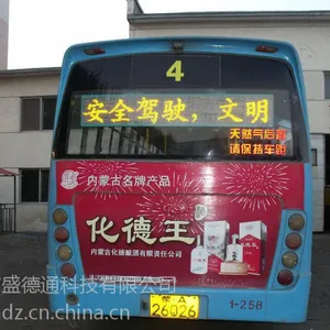 供应批发LED车载广告屏,车载LED显示屏,LED公交屏,LED公交广告屏,LED出租车顶灯
