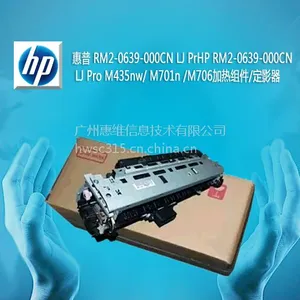 HP Pro M435nw M701n M706加热组件 定影器 RM2-0639-000CN