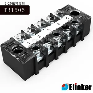 上海有乐供应TB-1505/1505L/5P/5孔/5针/5线端子排带防层盖镂空设计方便接线