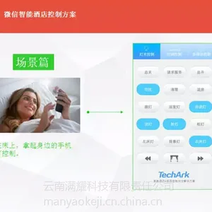 酒店微信支付