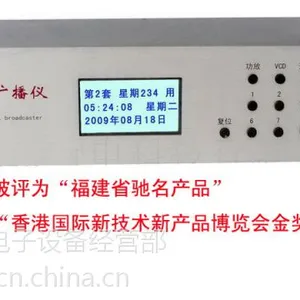 军号播放器、军号仪制作厂家-***放号系统设备