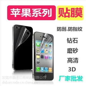 供应iphone4s汽车男款彩膜 高清防刮卡通贴膜 苹果手机前后彩膜批发潮