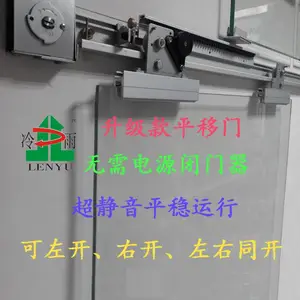 批发湖南长沙冷雨品牌半自动平移门 无电源关门带缓冲器关门机 无框玻璃门手动平移门
