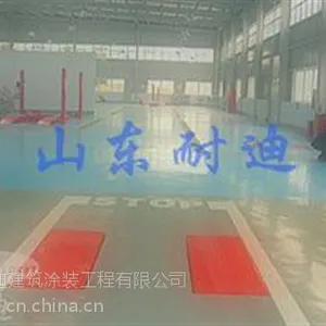 聊城地坪|山东耐迪地坪|环氧耐磨地坪
