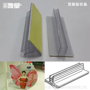供应优质PVC边条,超市货架标价签,软硬共挤价格条,软齿夹